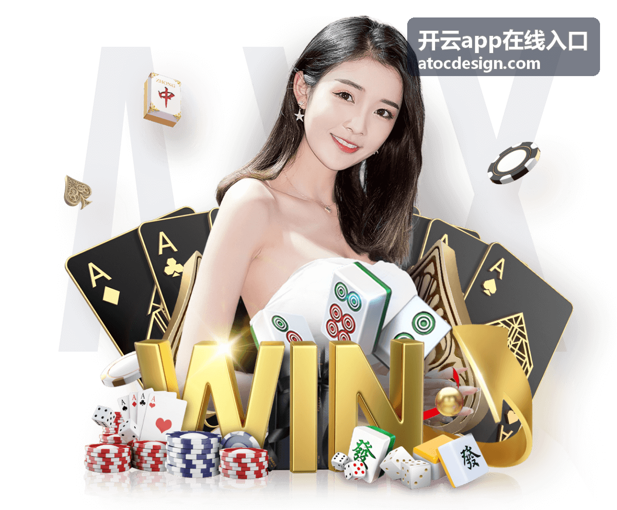 开云app在线入口新手入门教程
